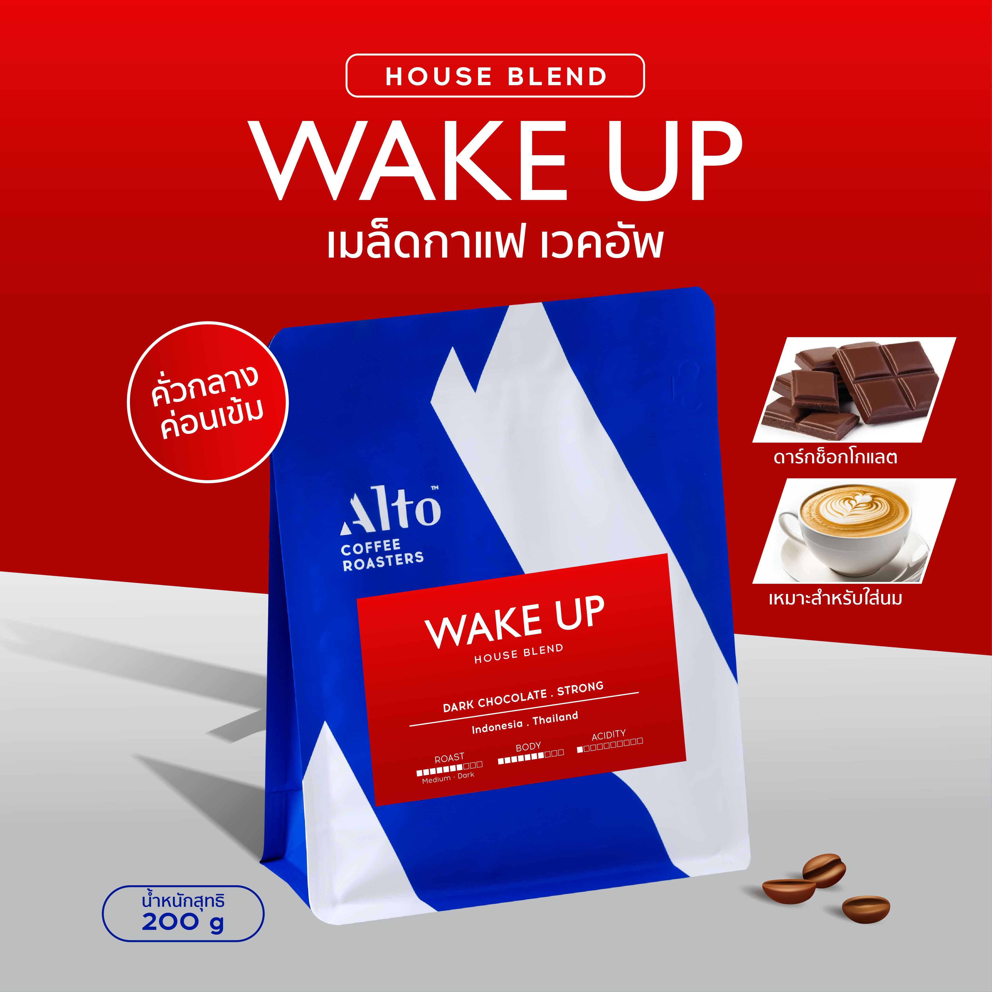 Coffee Beans เมล็ดกาแฟคั่ว - Wake Up Blend