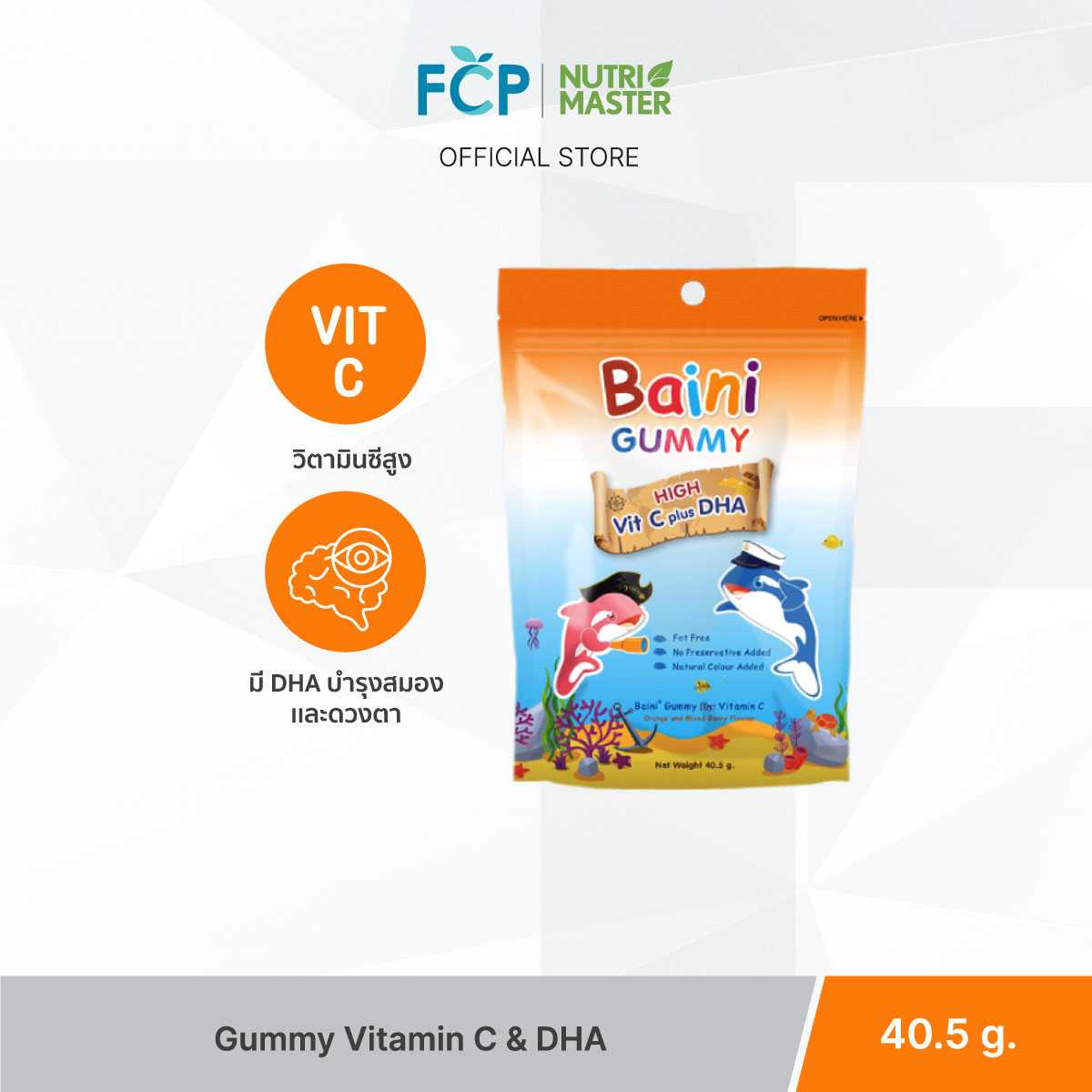 FCP – Baini Gummy Vitamin C Plus DHA เบนิ กัมมี่ วิตามินซี พลัส ดีเอชเอ (แบบซอง) 40.5 g. / ซอง