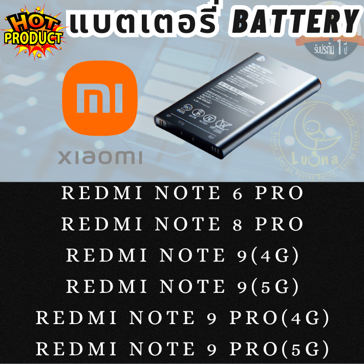 Battery Xiaomi รุ่น Redmi(NOTE 6 PRO,NOTE 8 PRO,NOTE 9(4G),NOTE 9(5G),NOTE 9 PRO(4G),NOTE 9 PRO(5G))