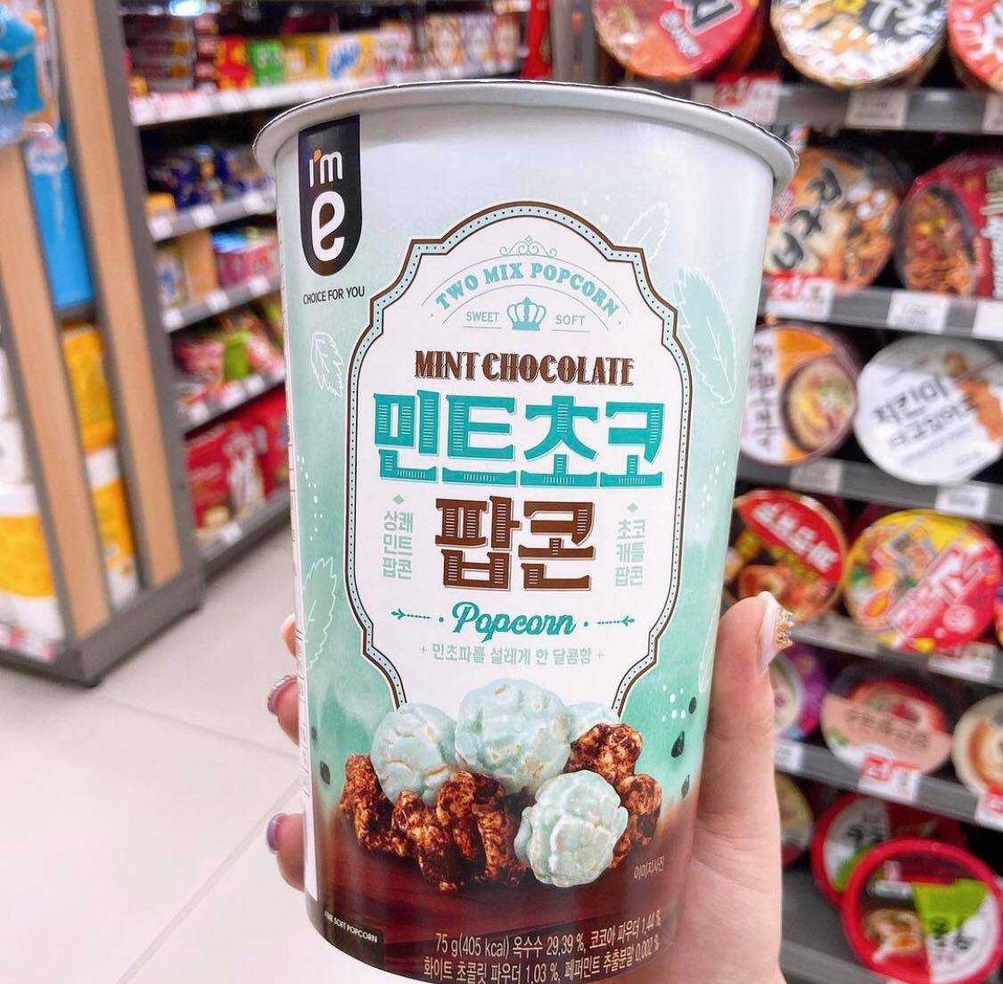 3 กระปุก 200฿ Choco mint popcorn ป๊อปคอร์นรสช็อคโก้มิ้นต์ (75 กรัม) สินค้าหมดอายุวันที่ 4/3/65