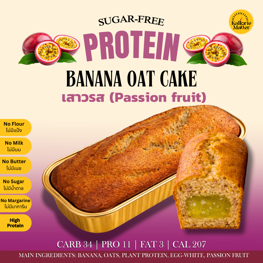 Kallorie Matter - Banana Protein Cake เสาวรส (Passion fruit)