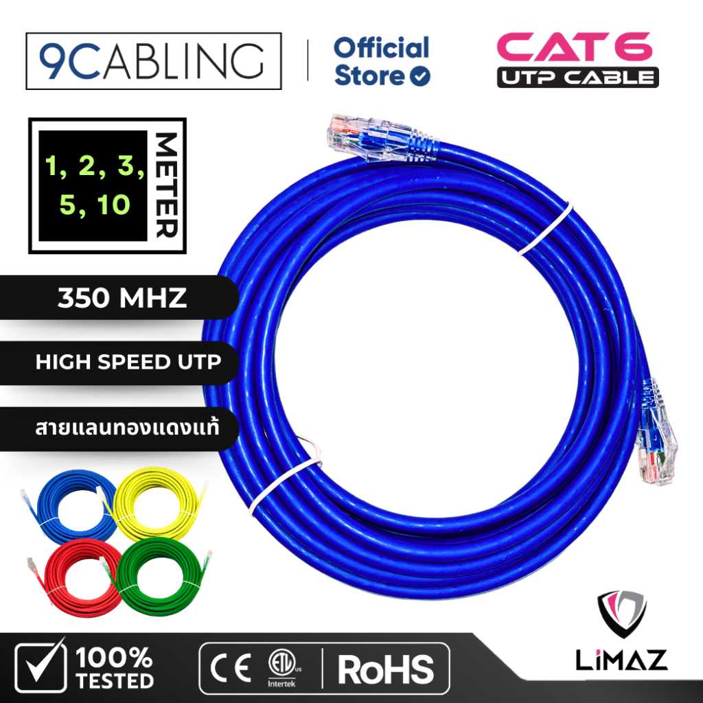 LIMAZ Cat6 U/UTP Patch Cord 24AWG  with  PVC Jacket