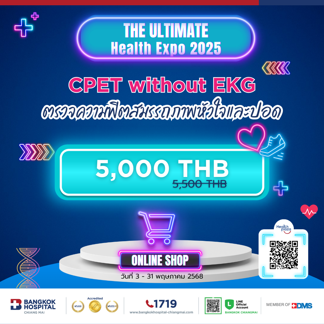EXPO Package Promotion CPET without EKG Price 5,000 THB