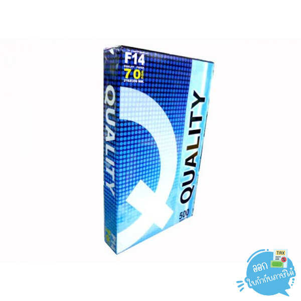 [F14]กระดาษถ่ายเอกสาร Quality ฟ้า ขนาด F14 หนา 70 แกรม 500แผ่น/รีม (1รีม)
