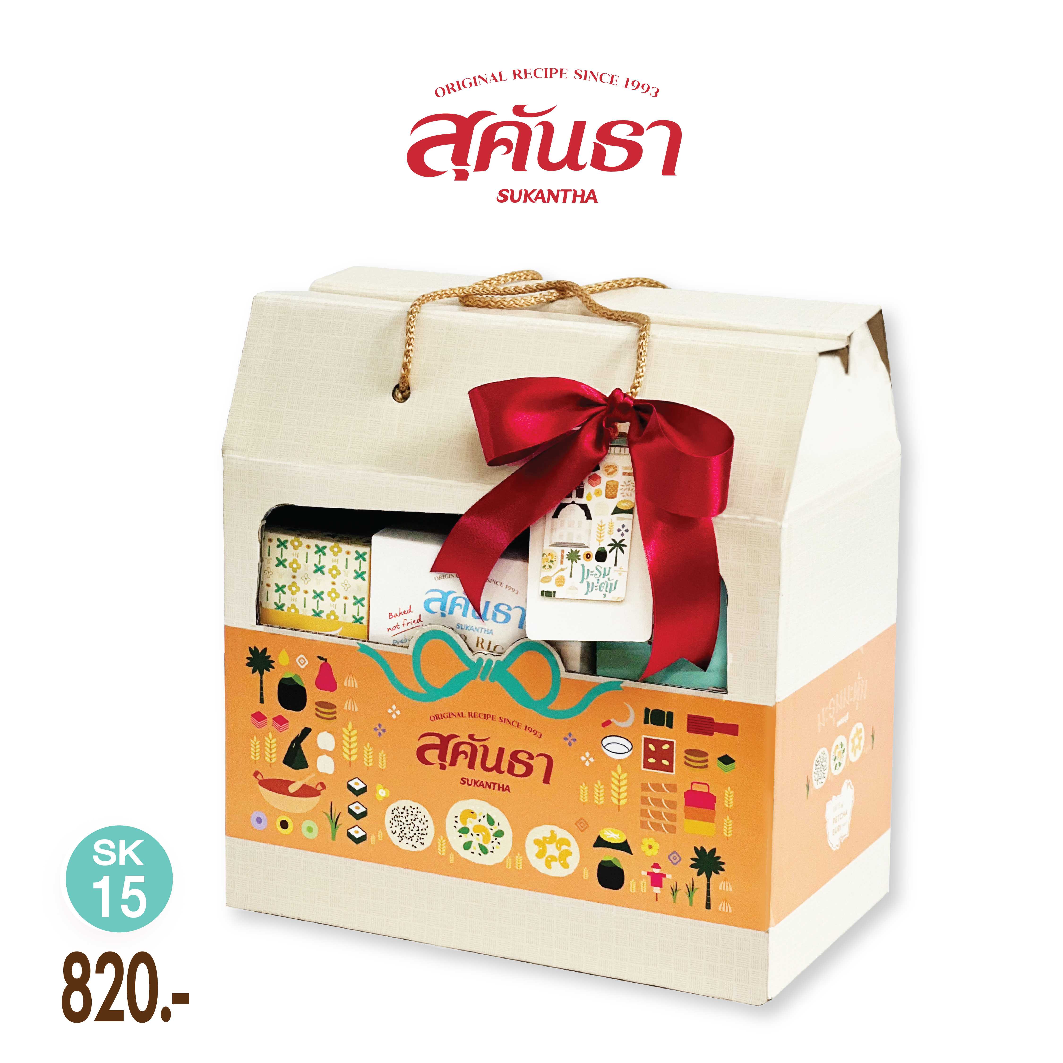 กระเช้าสุขภาพ ของดีชุมชน SK15 เช็ตของขวัญสุคันธา