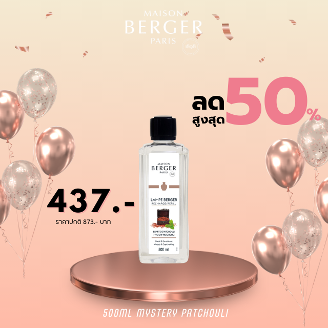 500ml Mystery Patchouliน้ำหอมชนิดเติมตะเกียงกลิ่น มิสเทอรี แพทโชรี