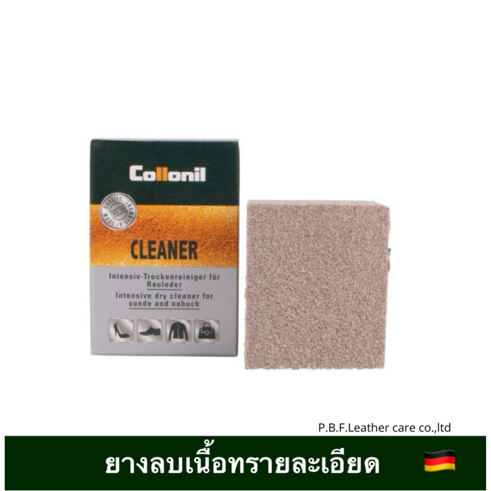 COLLONIL Cleaner ยางลบเนื้อทรายละเอียด ใช้ลบเฉพาะจุดสำหรับหนังกลับ นูบัค