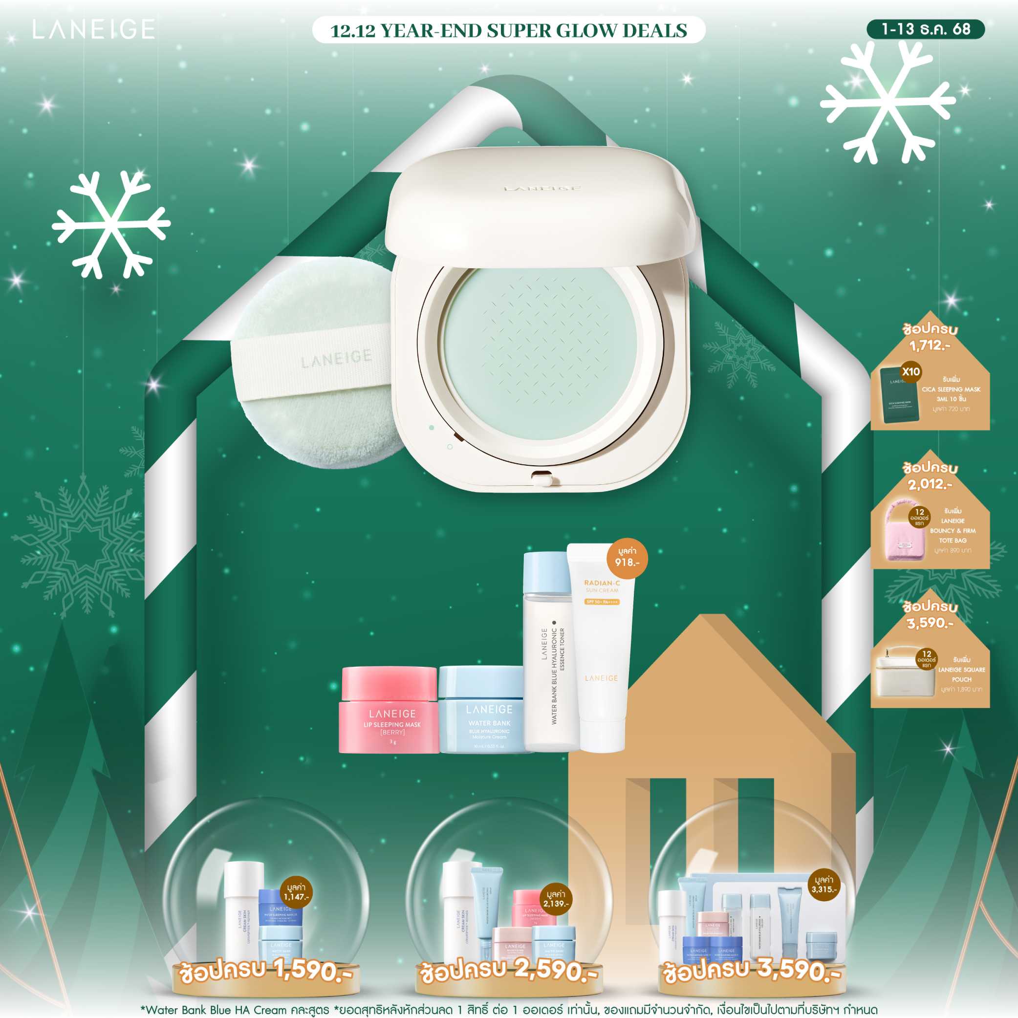 Neo Essential Blurring Finish Powder