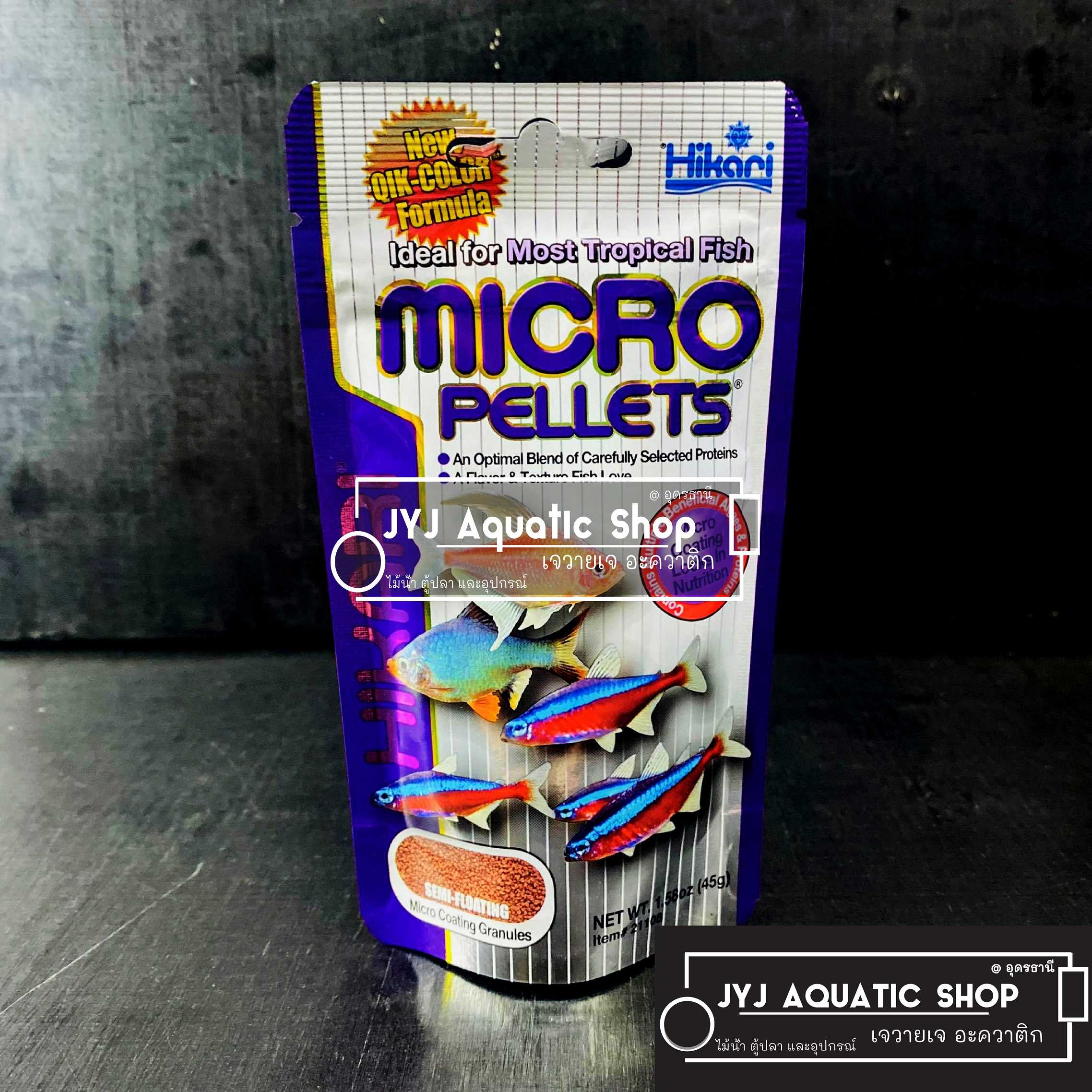 HiKari Micro Pellets อาหารปลานำเข้าโปรตีนสูง 43 %เหมาะสำหรับ ปลาขนาดเล็ก (เตตร้า) ขนาด 45กรัม