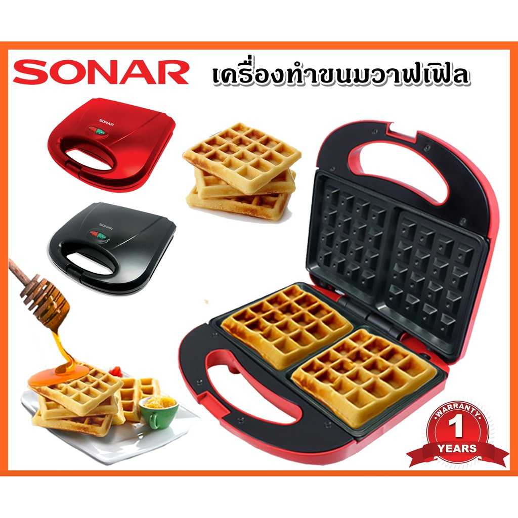 SONAR อุปกรณ์เบเกอรี่ เครื่องทำวาฟเฟิล 2 ชิ้น รุ่น SM-W030 ขนมรังผึ้ง