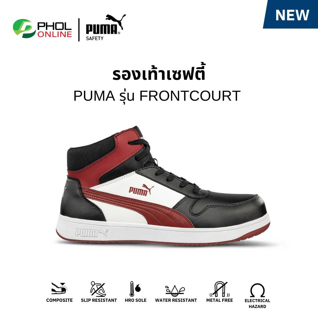 รองเท้าเซฟตี้ PUMA รุ่น FRONTCOURT หุ้มข้อ พื้นกันลื่น