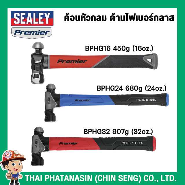 SEALEY ค้อนหัวกลม ด้ามไฟเบอร์กลาส No.BPHG16, BPHG24, BPHG32