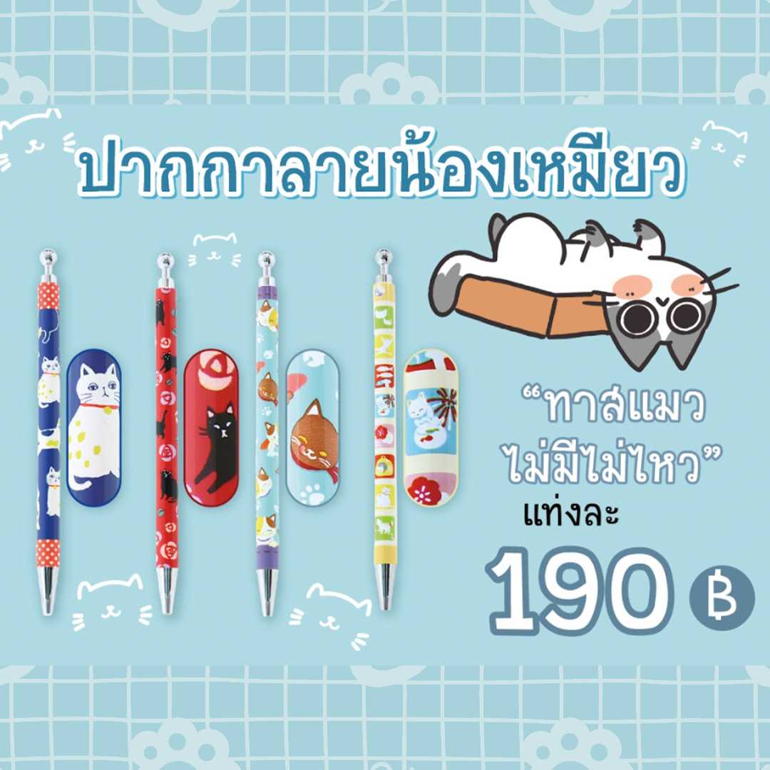 Pen cat