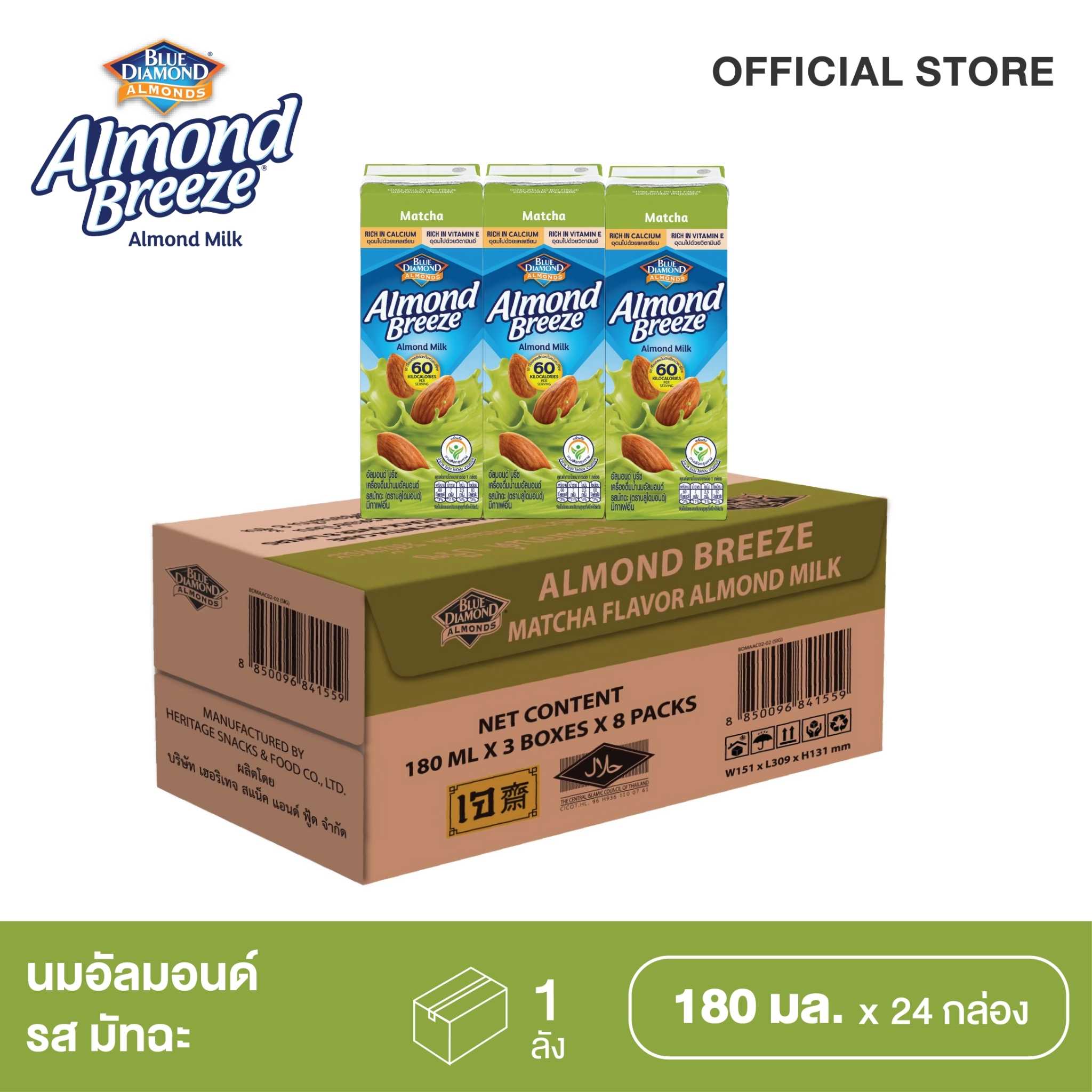 บลูไดมอนด์ อัลมอนด์ บรีซ นมอัลมอนด์ รสมัทฉะ 180 มล. (ยกลัง) Blue Diamond Almond Breeze Matcha Flavor