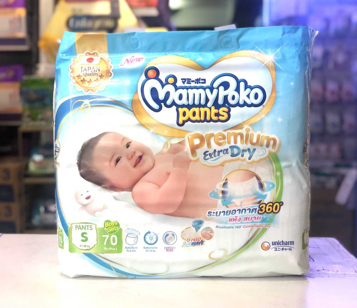 Pants S70 Mamypoko