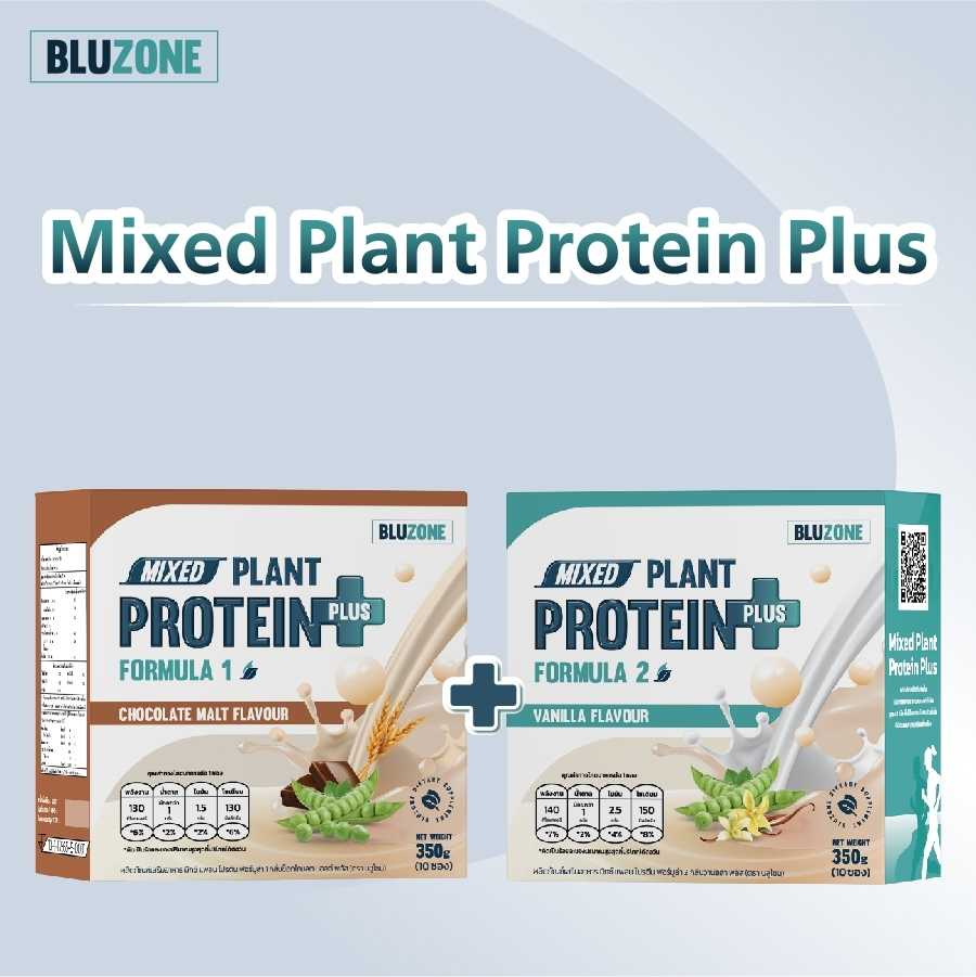 Mixed Plant Protein Plus (โปรตีนพืช) แพ็คคู่