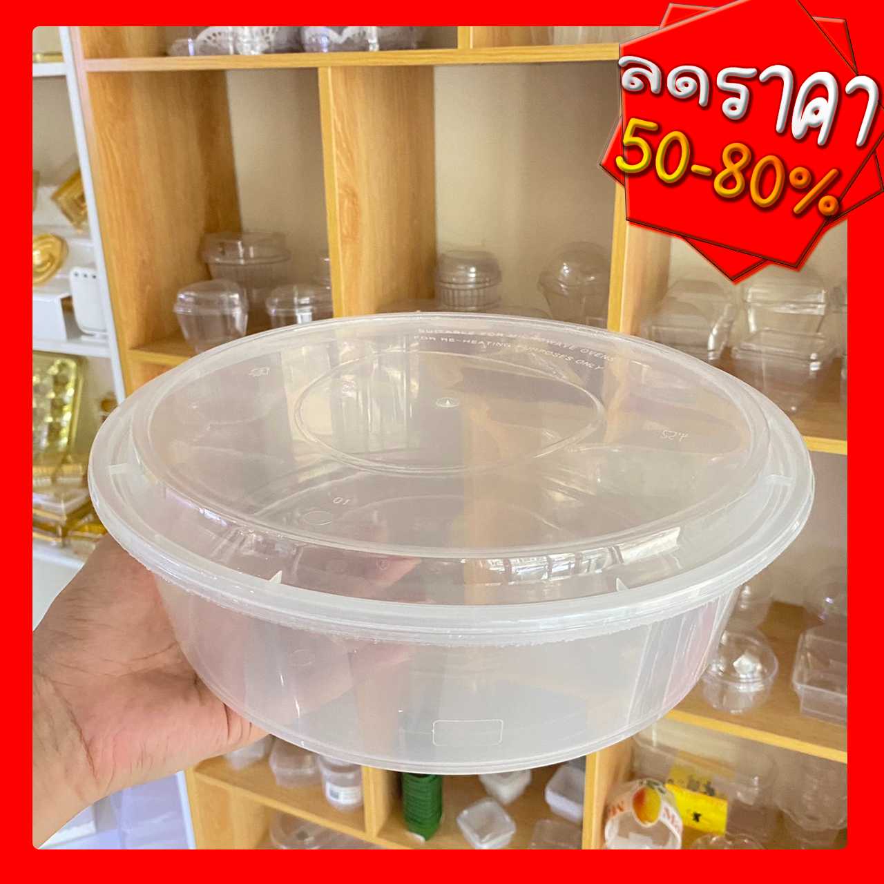 P111DD22PP ชามพีพี 4000ml (ห่อ10ชุด)