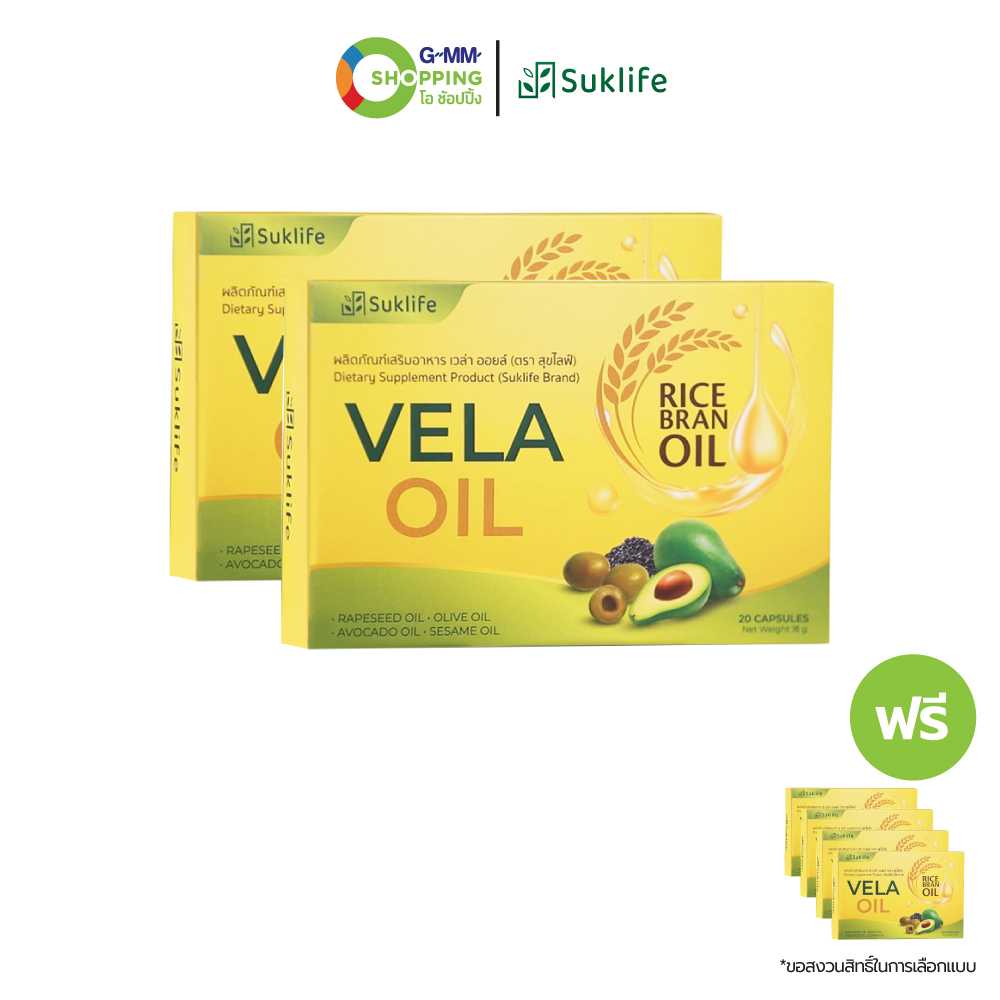 [ส่งฟรี] Suklife สุขไลฟ์ ผลิตภัณฑ์เสริมอาหาร เวล่า ออยล์ 20 แคปซูล #201670