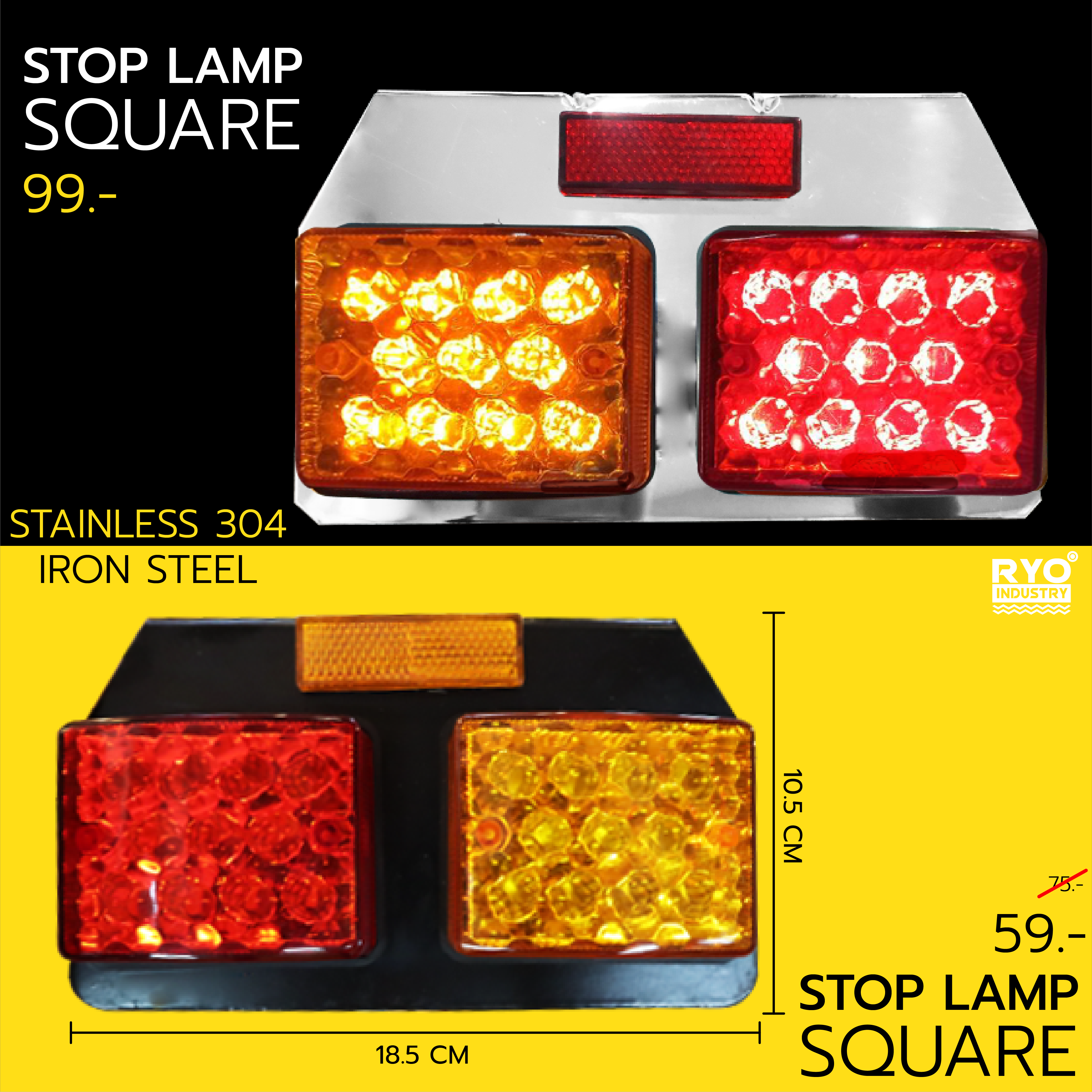 ไฟราวข้าง รุ่น Stop Lamp แบบเหลี่ยม