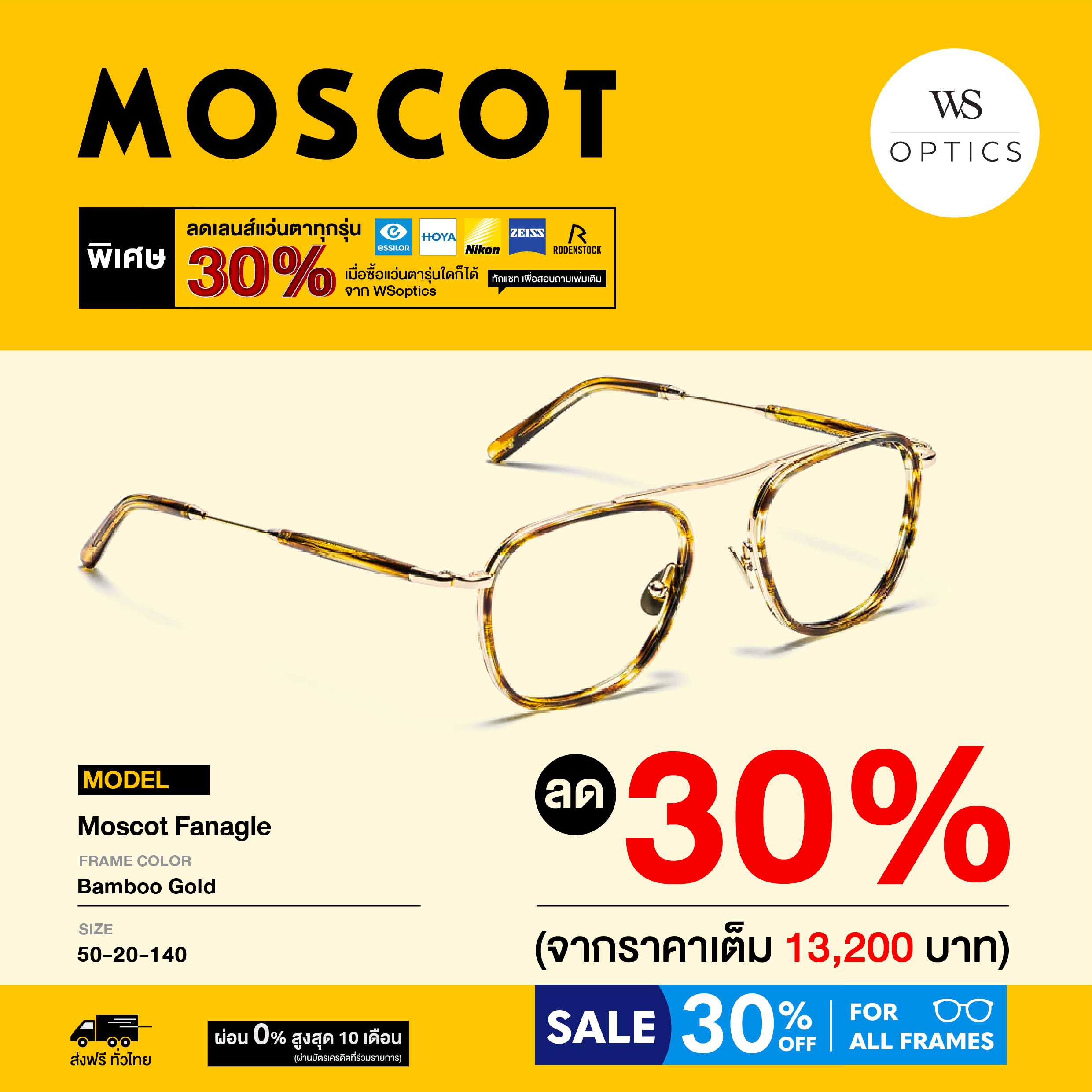 Moscot กรอบแว่นสายตา รุ่น Fanagle