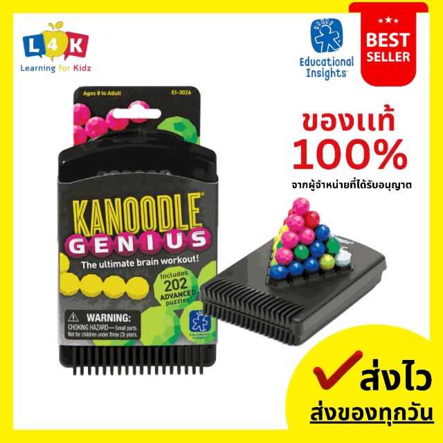 [อายุ 8+] เกมฝึกสมองคานูเดิลจีเนียส (KANOODLE : GENIUS) [Educational Insights]