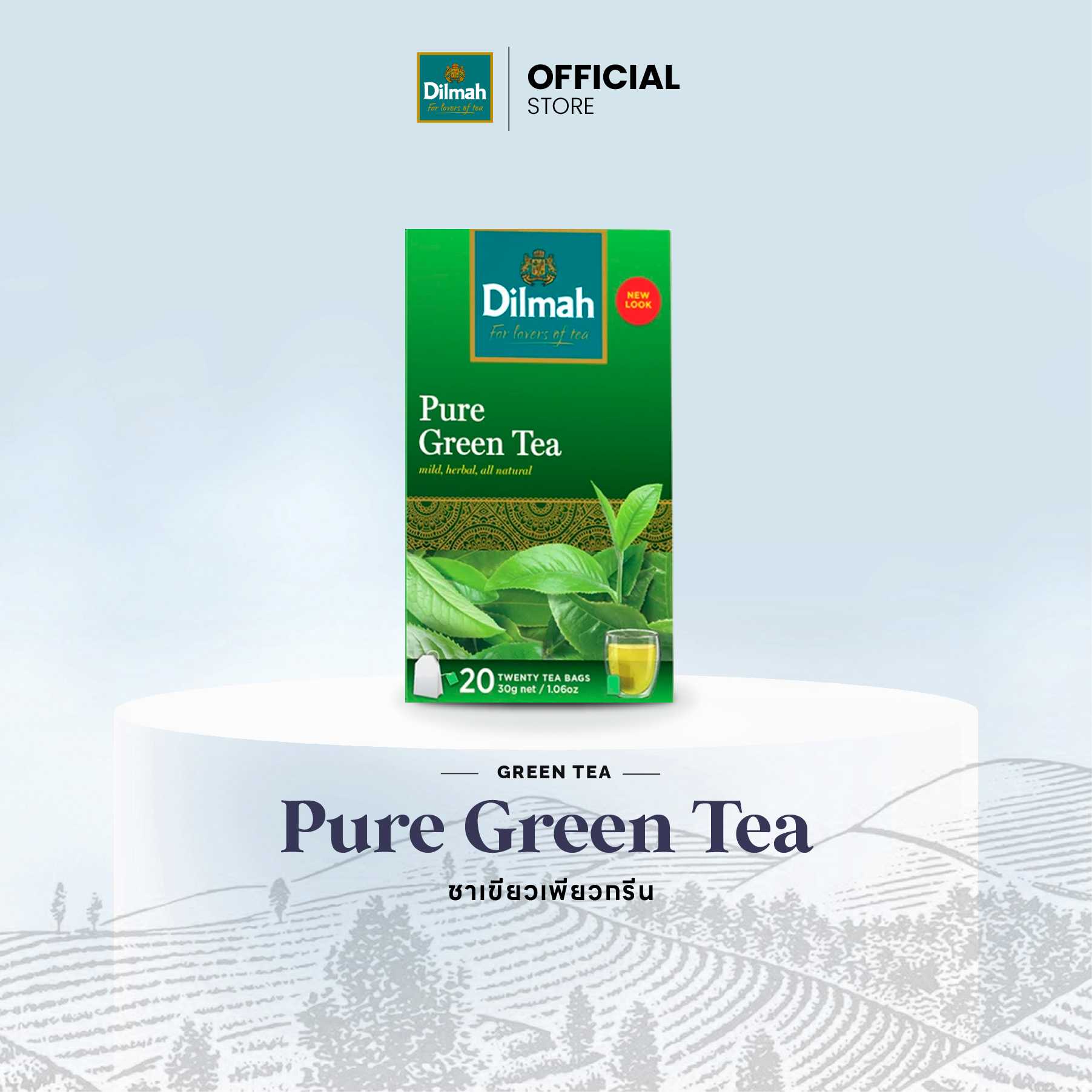 ดิลมา ชาซอง ชาเขียว เพียวกรีน 20 ซอง(Dilmah Pure Green Tea)