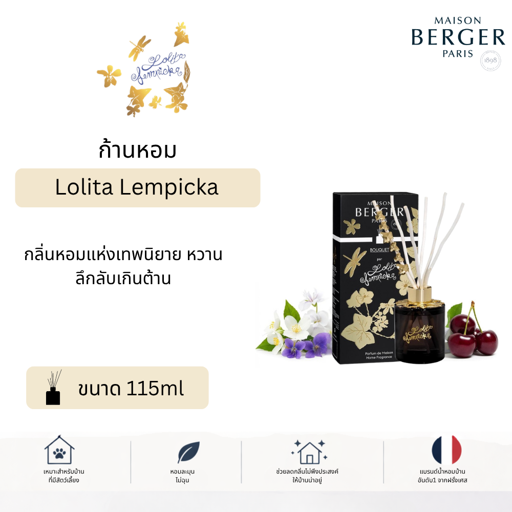 ก้านหอม Maison Berger Lolita Lempicka  Black Jewelry 115ml Limited Diffuser หรู ดีไซน์พิเศษ ]