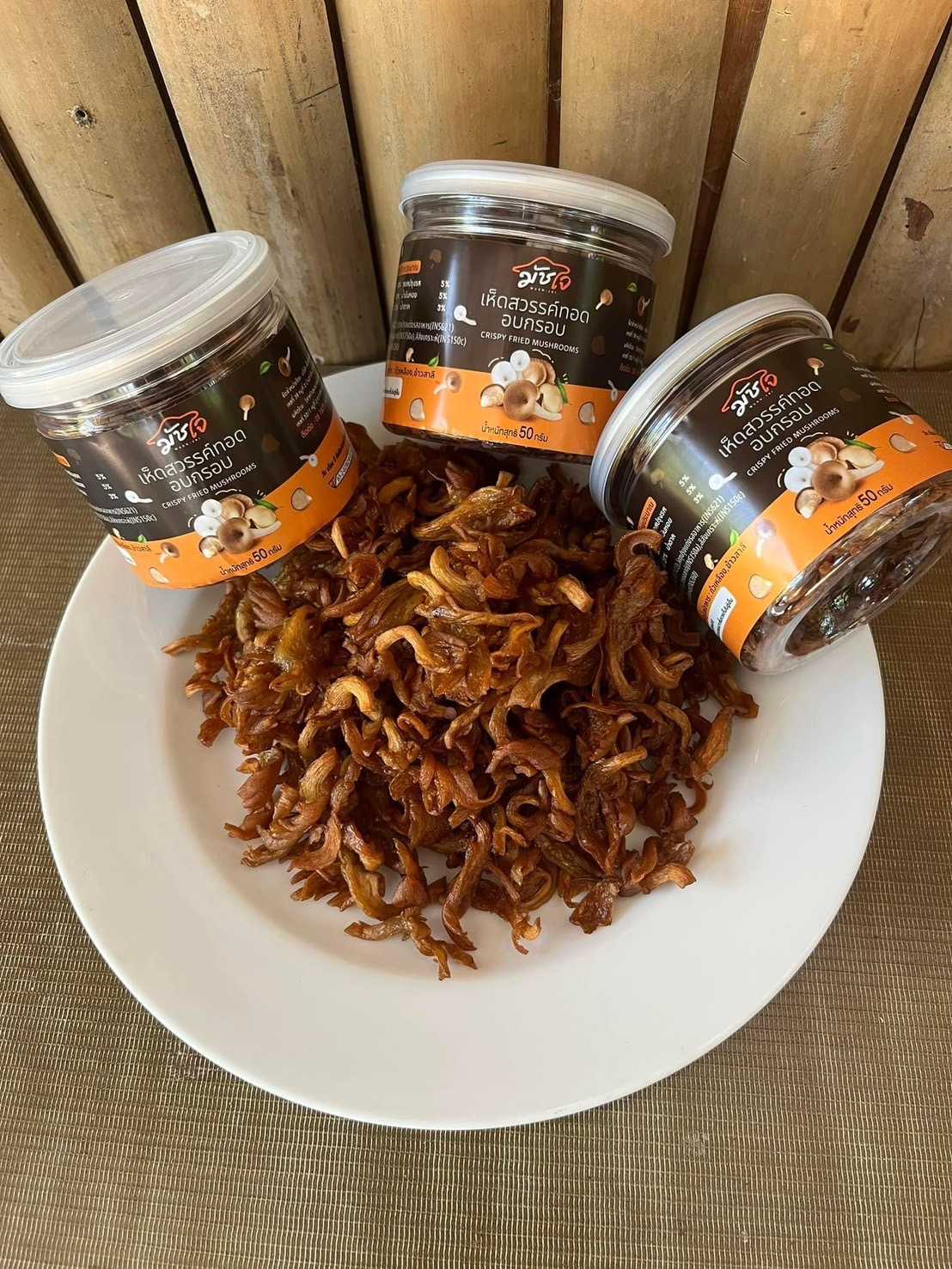 เห็ดสวรรค์ ขนาด 50g. (เจ)