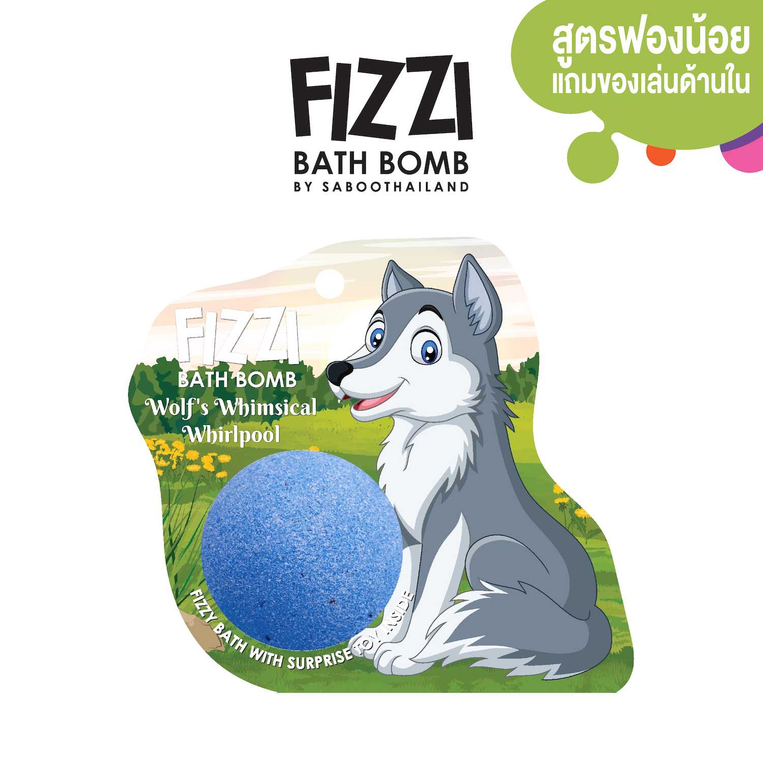 FIZZY BATH BOMB 100g.-WOLF'S WHIMSICAL WHIRPOOL