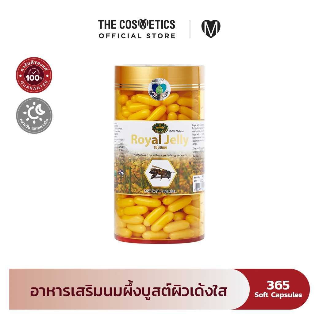 Nature s King Royal Jelly 1000mg 365 Soft Capsules