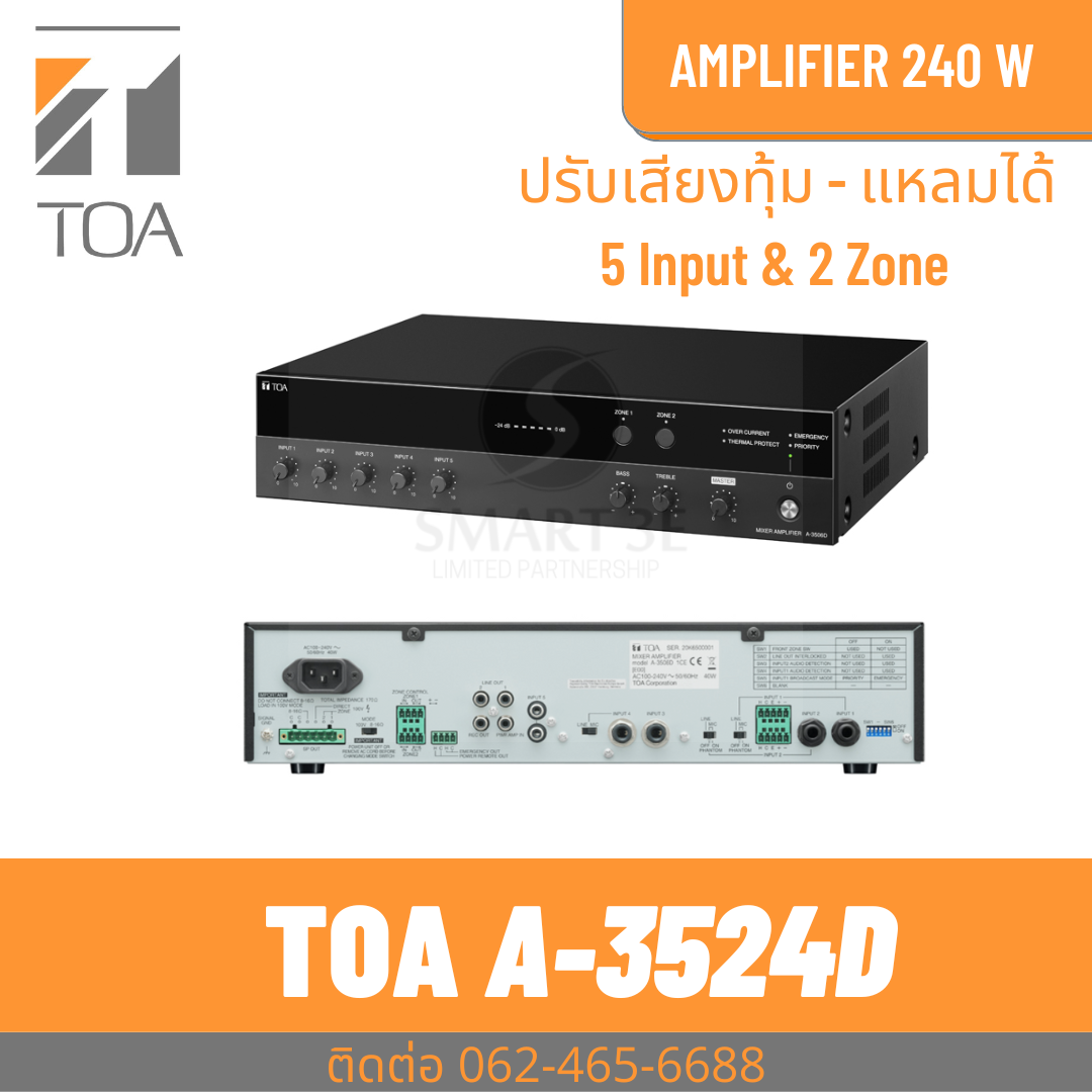 TOA A-3524D | ดิจิตอล มิกเซอร์แอมป์ 240 วัตต์ สามารถเลือกโซนได้ 2 แชนแนล Mixer Amplifier 240W