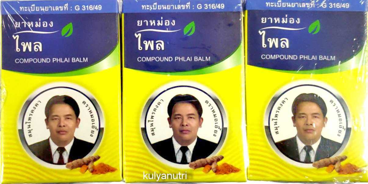 ยาหม่อง ไพล หมอเอี้ยง คงคา  วัดไร่ขิง ขนาด 50 กรัม จำนวน 3 ขวด A132