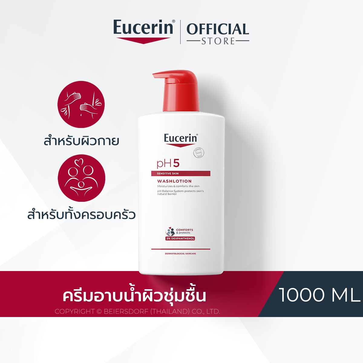 Eucerin pH5 SENSITIVE SKIN WASHLOTION 1000 ML