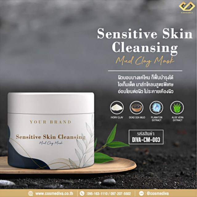 DIVA-CM-003 Sensitive Skin Cleansing Mud Clay Mask