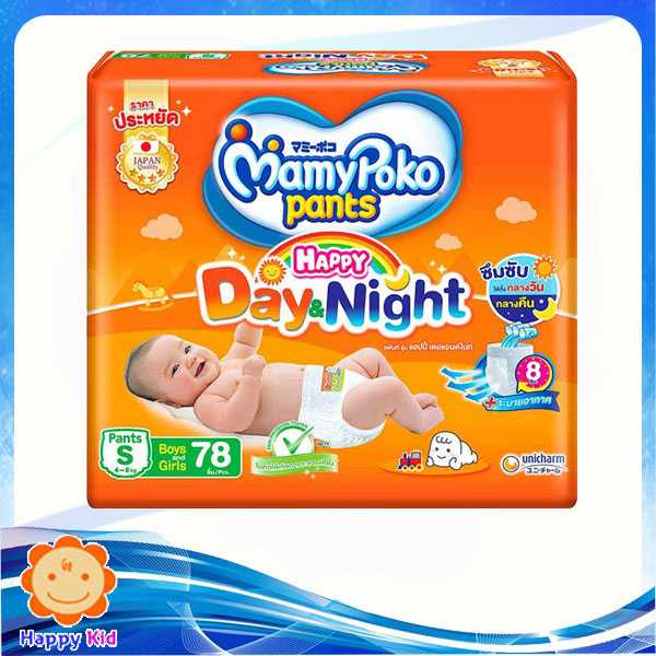 มามี่โพโคแฮปปี้แพ้นท์ S78ชิ้น MamyPoko Pants Happy Day&Night แพมเพิสเด็กราคาถูก มามี่ห่อสีส้ม