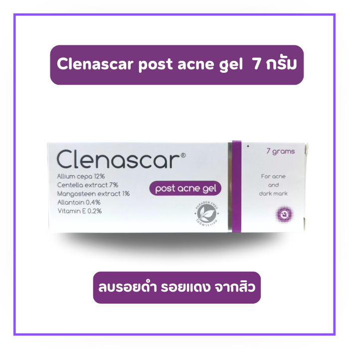 Clenascar Post Acne Gel คลีนาสการ์ โพสท์ แอคเน่ เจล 7 กรัม