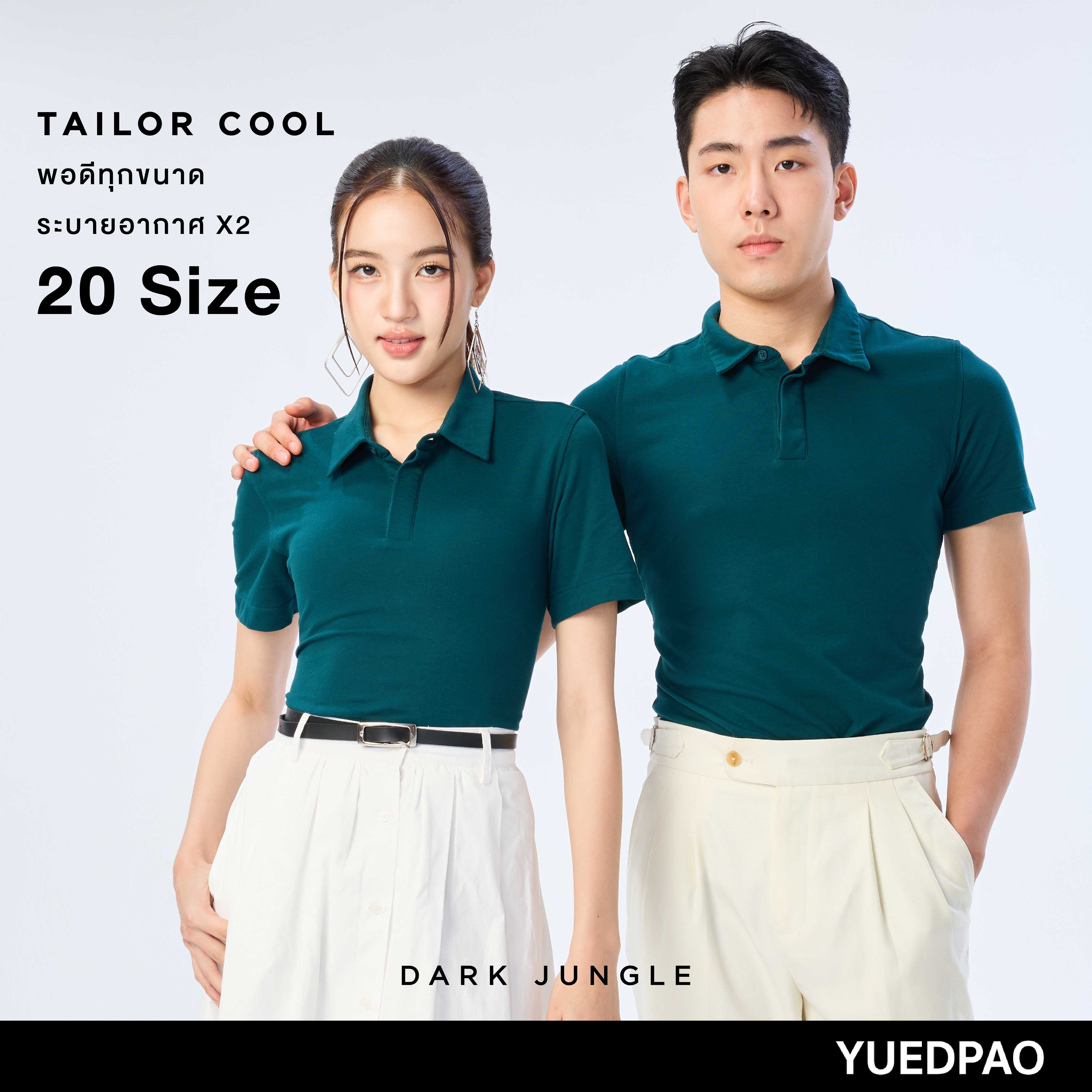Yuedpao คูลโปโล ใครใส่ก็คูล เสื้อโปโล Tailor Cool Polo Innovation สี Dark Jungle
