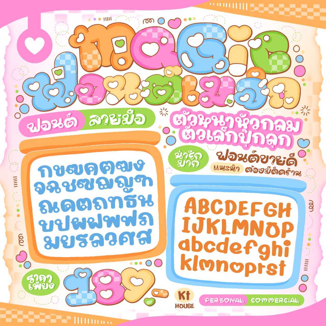 ฟอนต์ เมจิก
