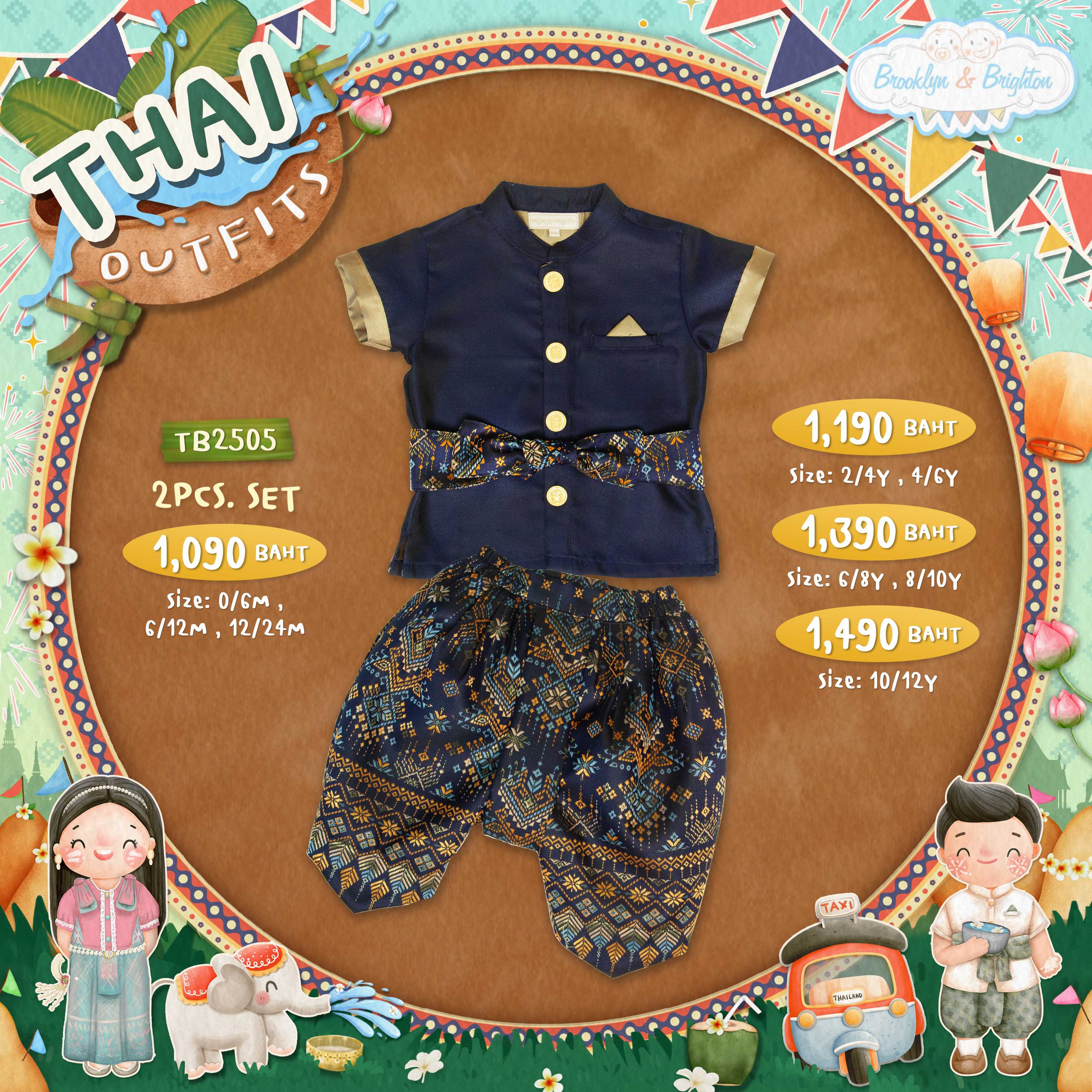Thai Outfits - 2Pcs. Set Boy ชุดไทยเด็กชายสีกรมผ้าแพรวากาฬสินธุ์ -TB2505 (0/6M - 10/12Y)