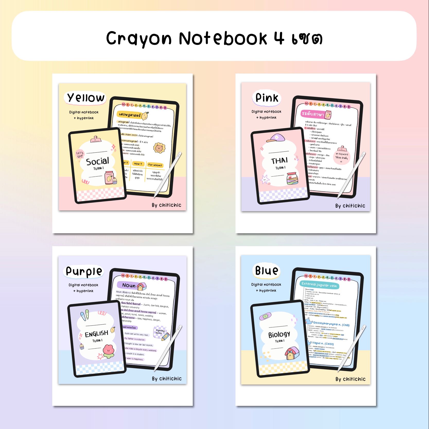 4 เซท | Crayon notebook | CHITICHIC 