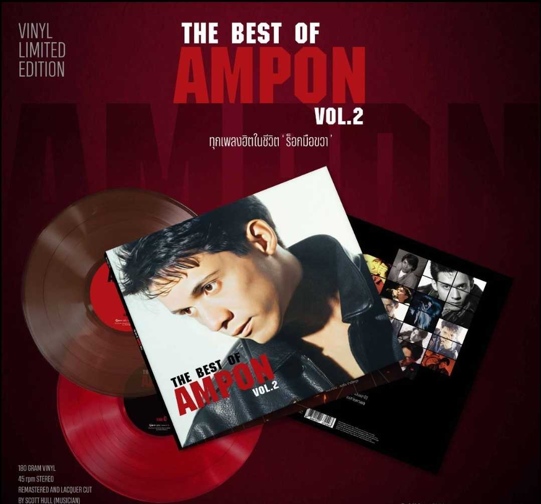 ■มือ1 Vinyl 2LP AUMPON อัลบั้ม THE BEST OF AMPON VOL.2