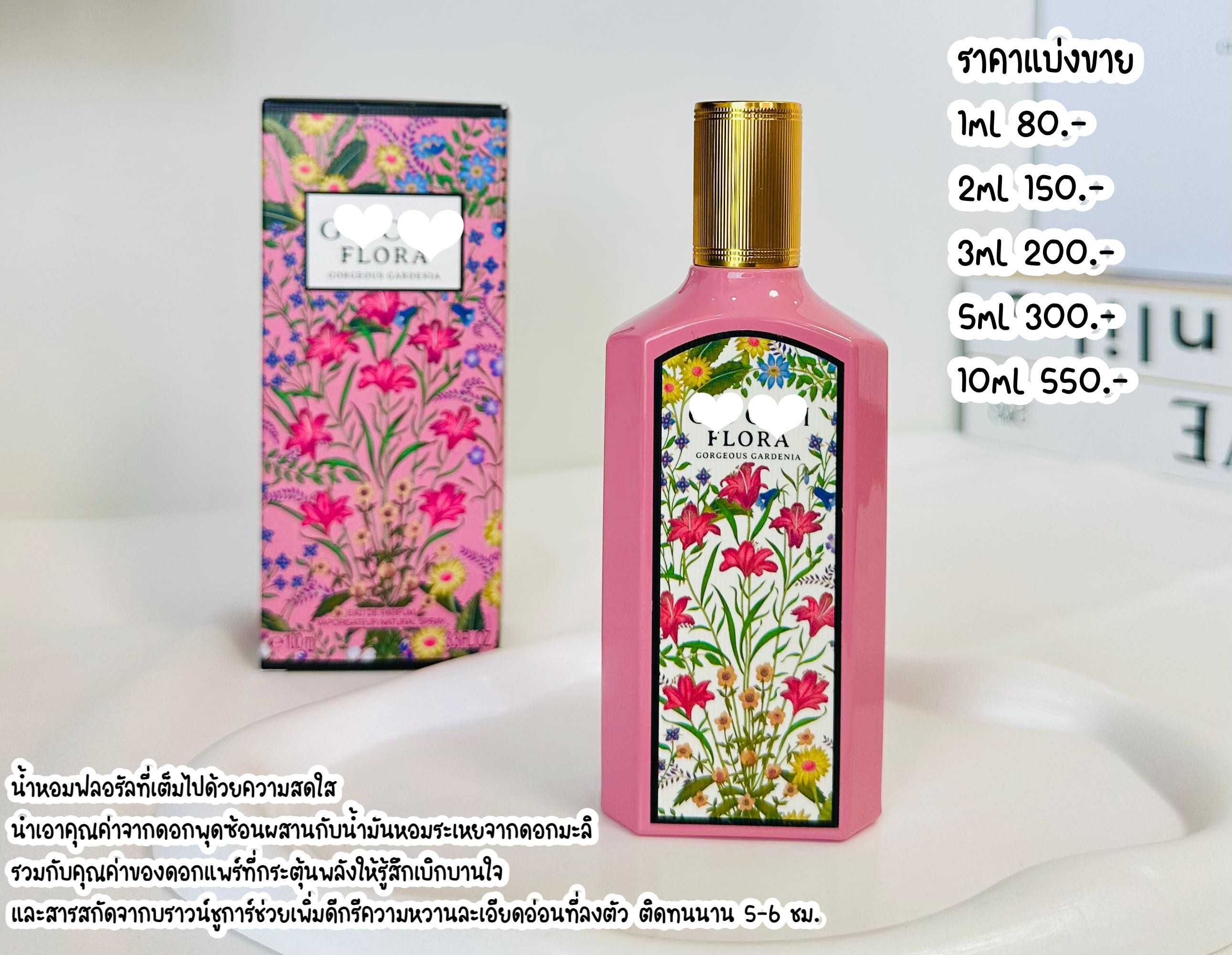 Gucci Flora Gorgeous Gardenia EDP