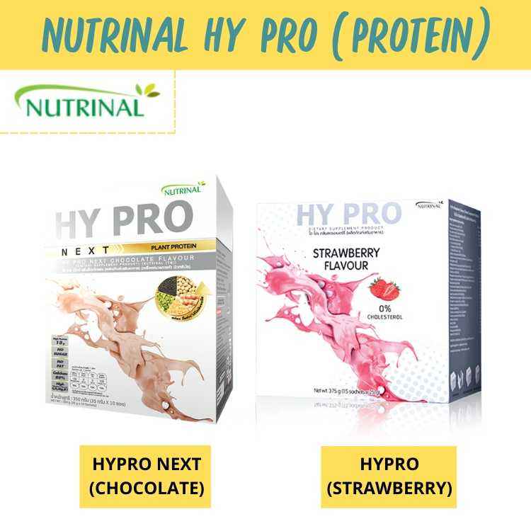 NUTRINAL HY PRO NEXT 10ซอง x 35กรัม / HY PRO (VANILLA) 15 ซอง