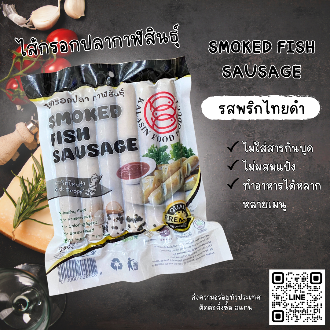 ไส้กรอกปลารสพริกไทยดำ 🖤 เหมาะสำหรับผู้ใหญ่ ทานเผ็ดได้ หอมกลิ่นพริกไทยดำ