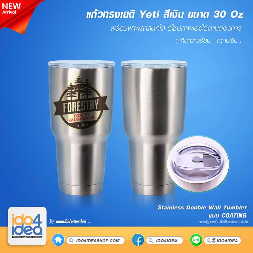 แก้วทรงเยติ YETI สีเงิน แก้วสเตนเลสเก็บร้อน-เย็น ขนาด 30 Oz
