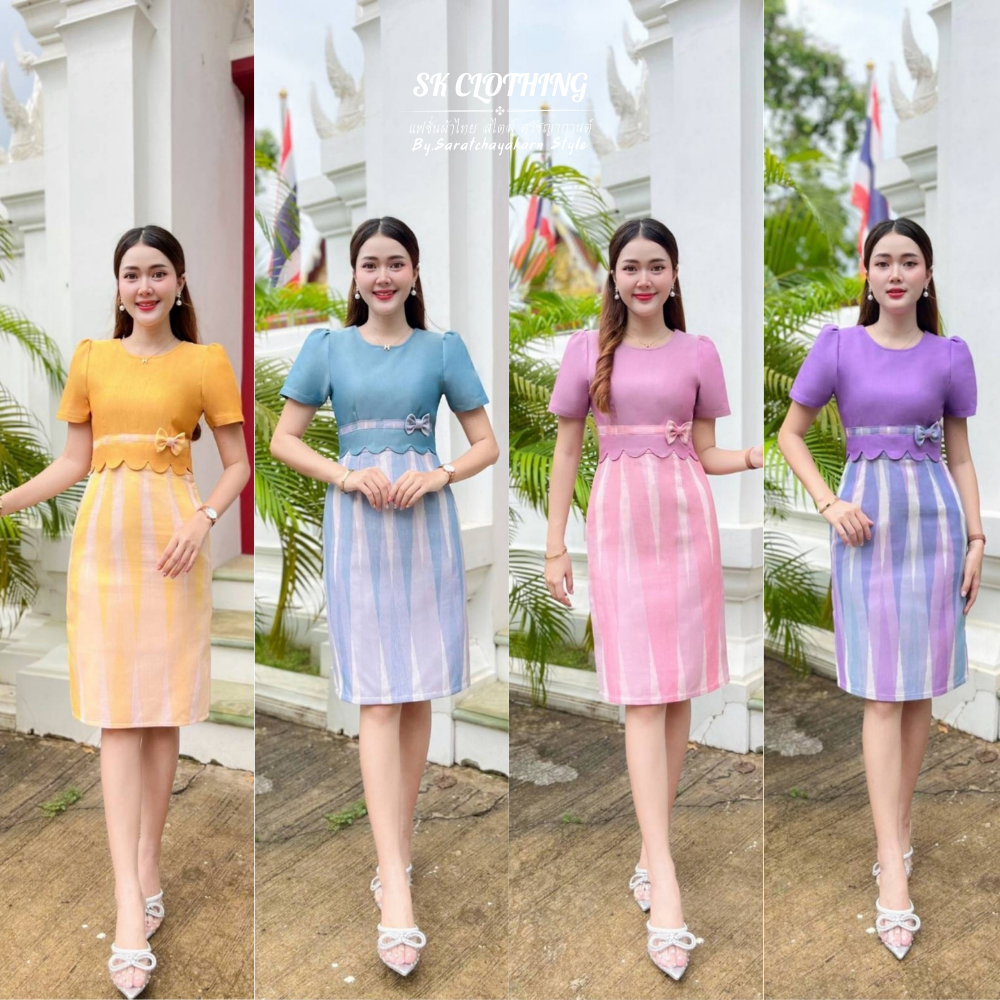 ชุดเดรสผ้าทอลาย ชุดเดรสผ้าไทย สีพาสเทล ทรงสอบ เอวหยัก แต่งโบว์เพิ่มความน่ารัก ดูสดใสสุดๆ