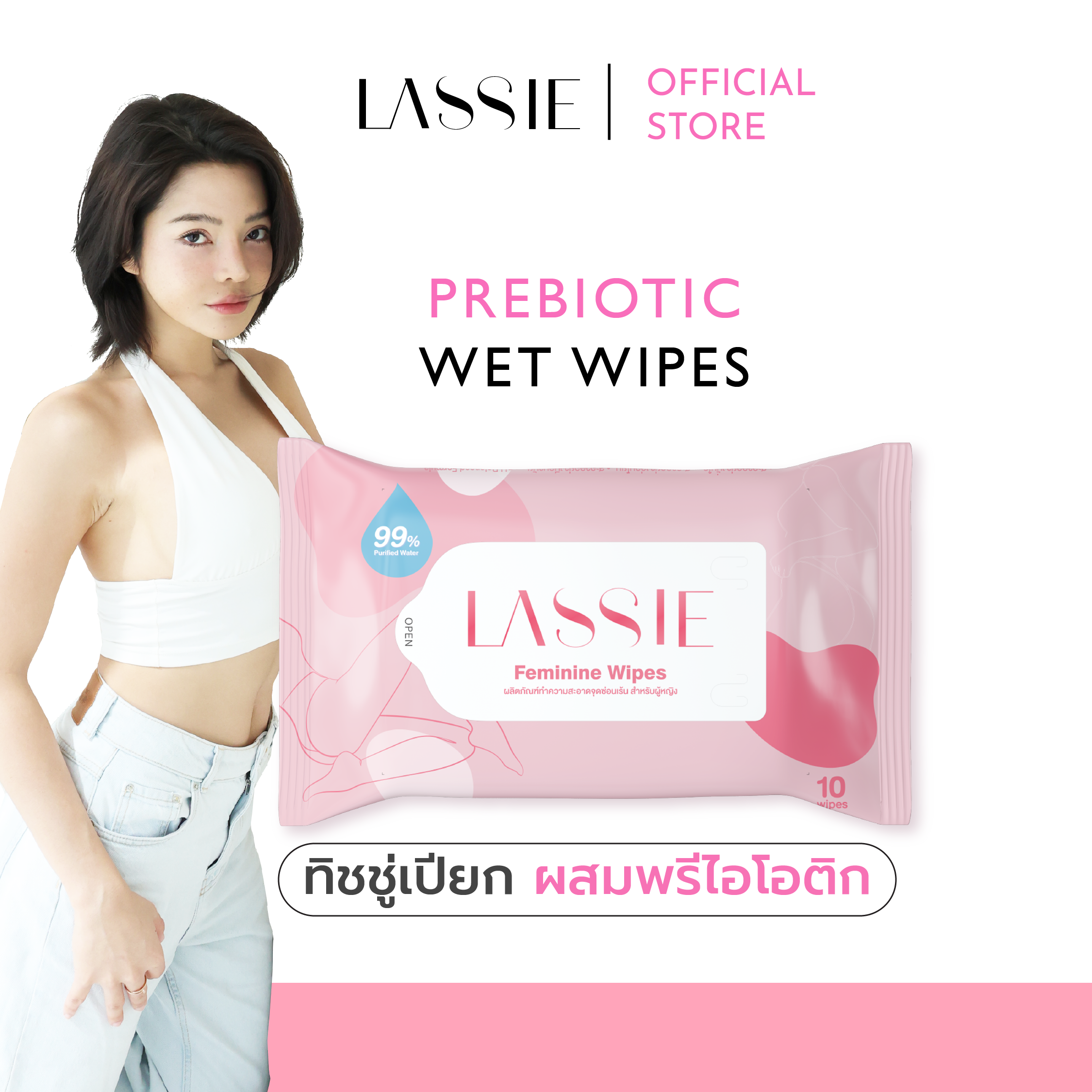 ผ้าเปียกเช็ดจุดซ่อนเร้นหญิง Feminine Wipes