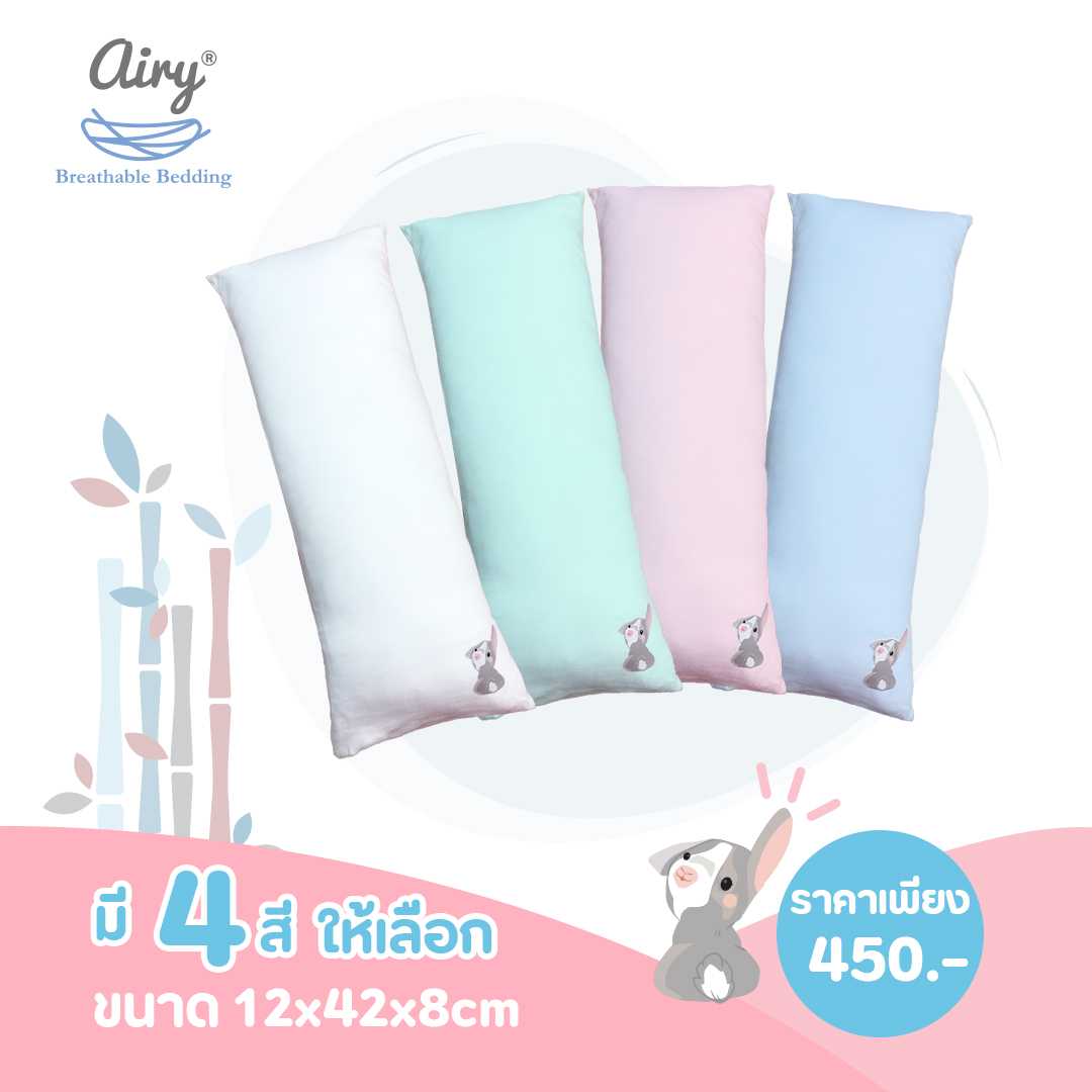 AIRY หมอนข้างดันหลัง รุ่นดีลักซ์ใยไผ่ 100% สีฟ้า