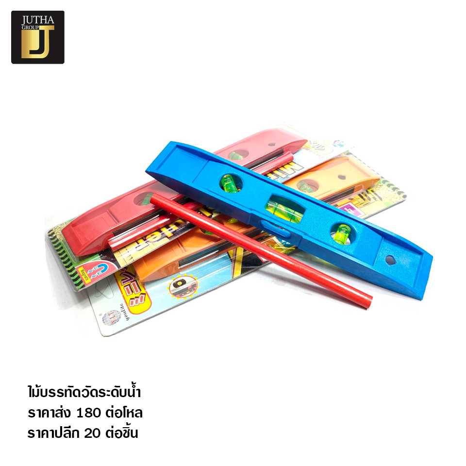 ไม้บรรทัดวัดระดับน้ำ