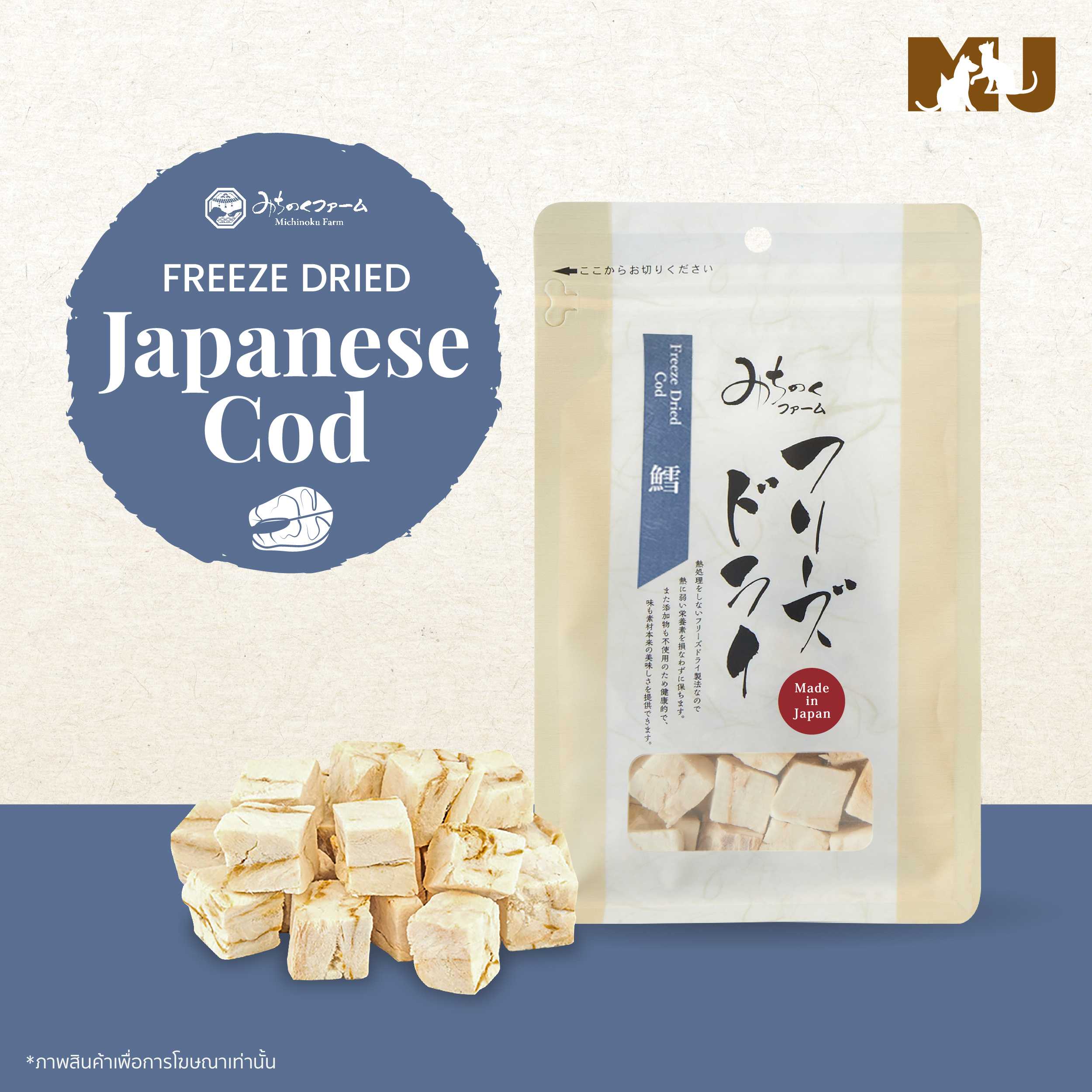 Freeze Dried Japanese Cod 35g.